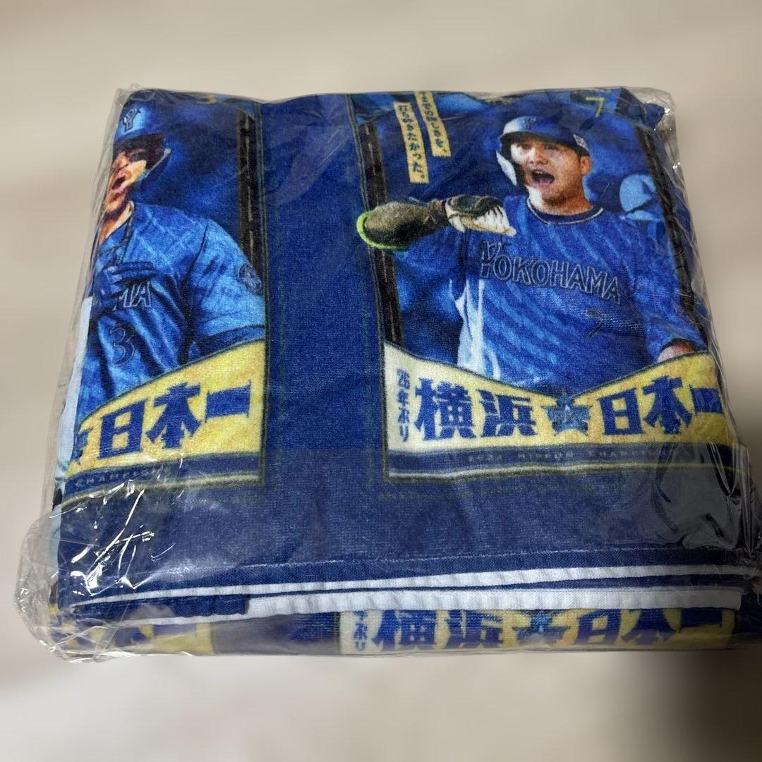 横浜DeNAベイスターズ　横浜日本一ビジュアルビスケタオル　新品未使用
