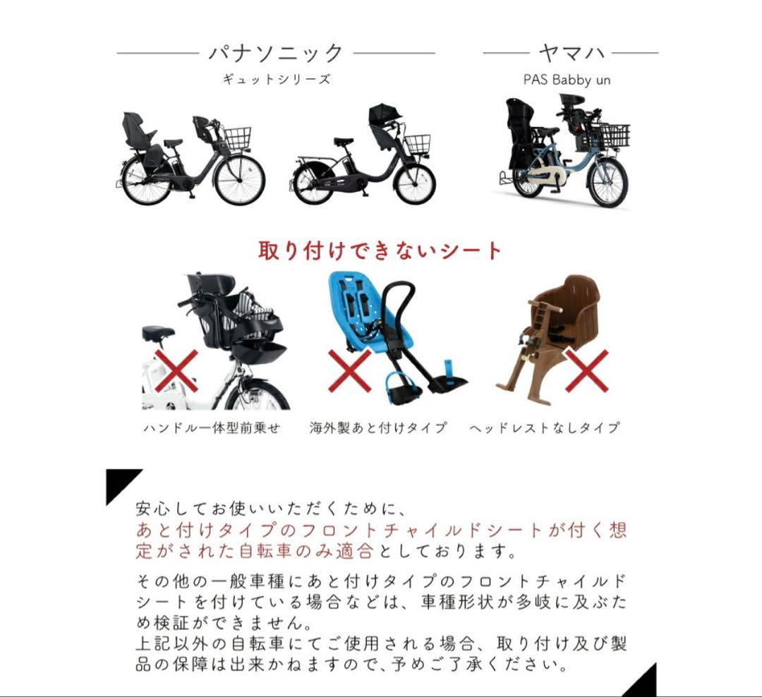 【美品】socca 後付けタイプレインカバー　自転車 チャイルドシートカバー　前