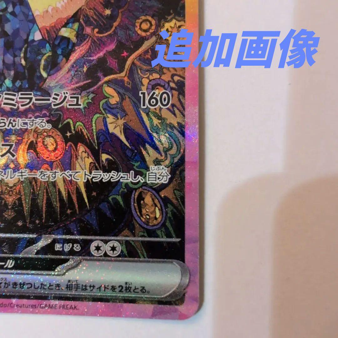 [美品　ワンオーナー]　ブラッキーex SAR テラスタルフェス