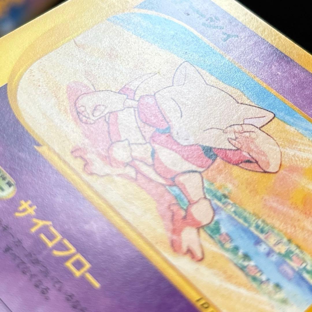 #ゆんの気まぐれオークション　（竹）　4枚　フーディン ケーシィ　ユンゲラー