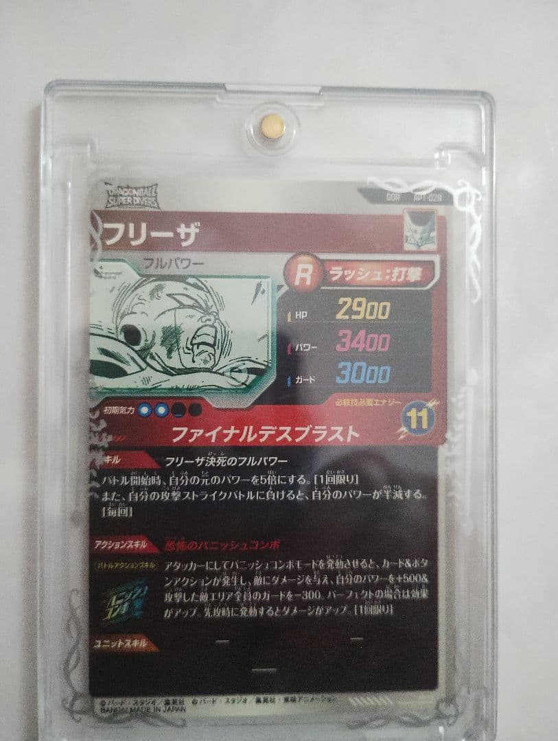 DBスーパーダイバーズアドバンスパック　GDRセット
