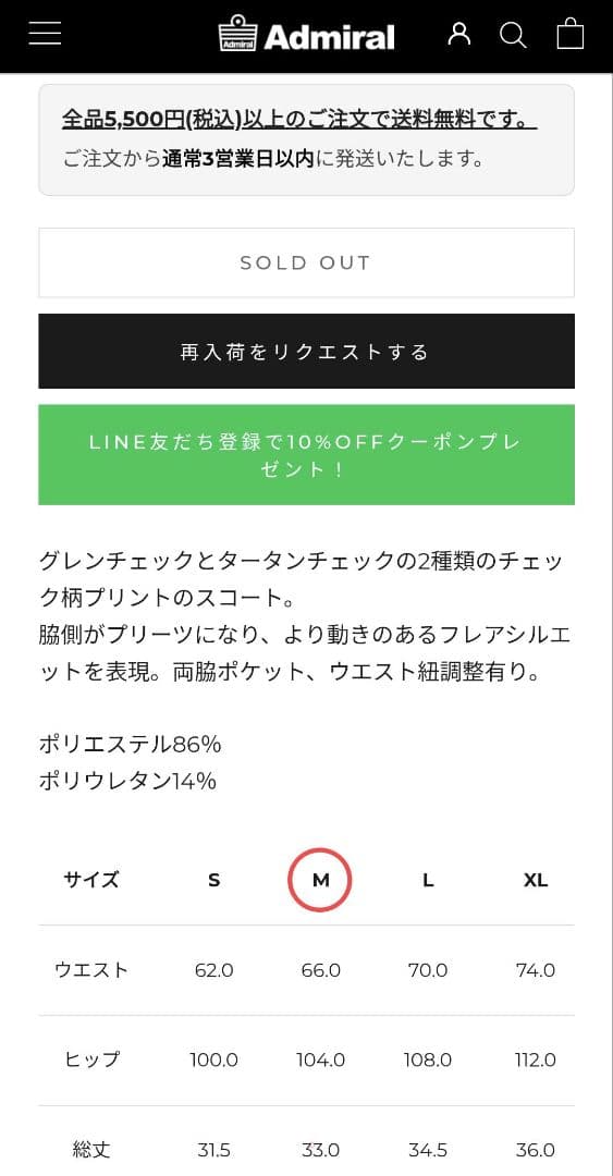 Admiral アドミラル テニスウェア 長袖シャツ&スコートセット M 秋冬物