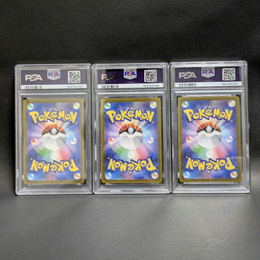 151 初代御三家 AR PSA10 3連番 ゼニガメ ヒトカゲ フシギダネ