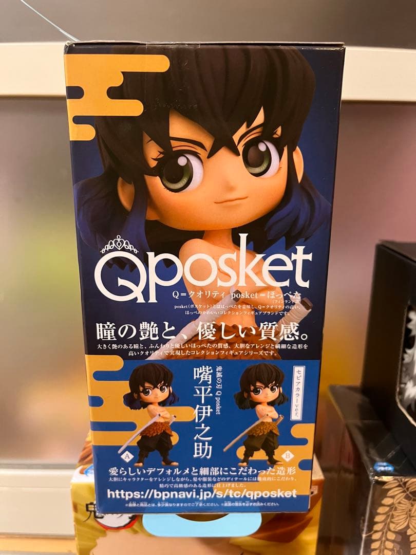 鬼滅の刃 セット