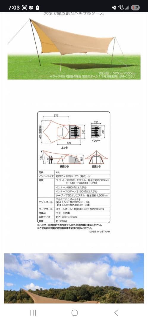 【入手困難品】IGNIO　テント＆タープセット