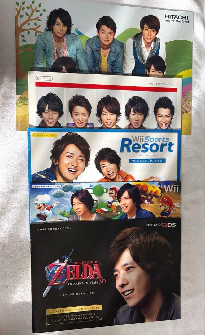 嵐 グッズ まとめ売り