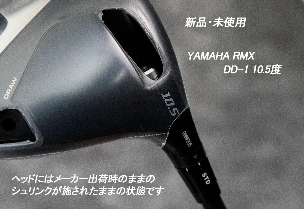 新品・未使用/YAMAHA RMX DD-1 10.5度+TENSEI-S装着