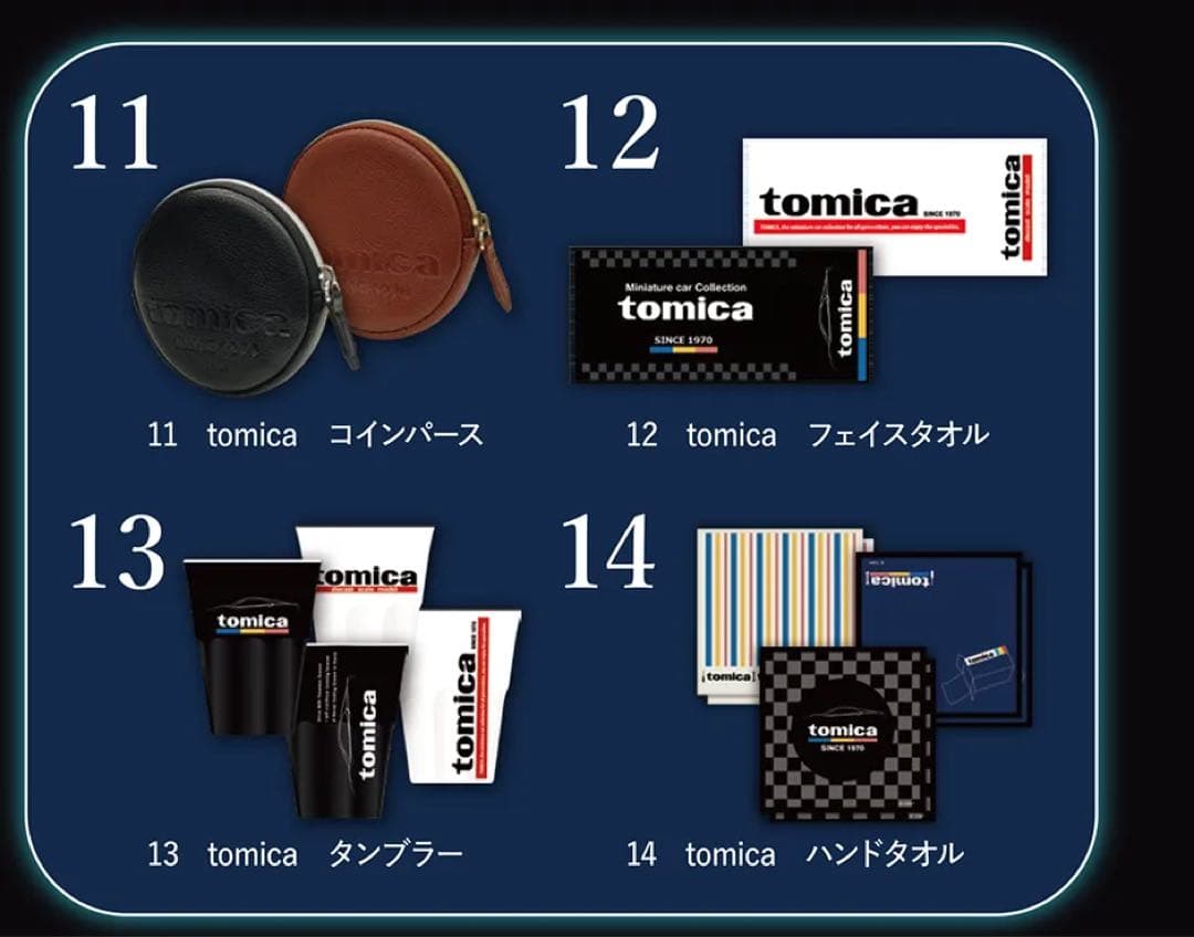 ⚠️値下げ中⚠️【新品未開封・まとめ売り】トミカくじ第3弾　下位賞コンプリートセット