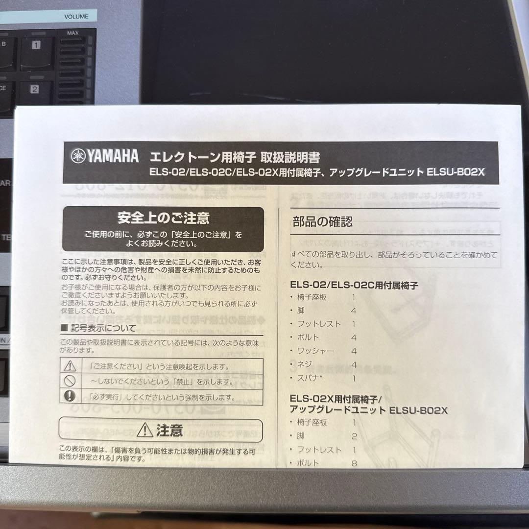 【2024年製】ヤマハ ELS-02C※ PK-2付き