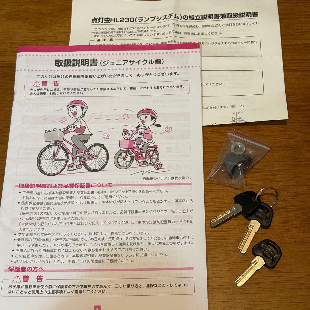 ★手渡し限定（横浜市）★ ブリヂストン 子供用自転車 26インチ