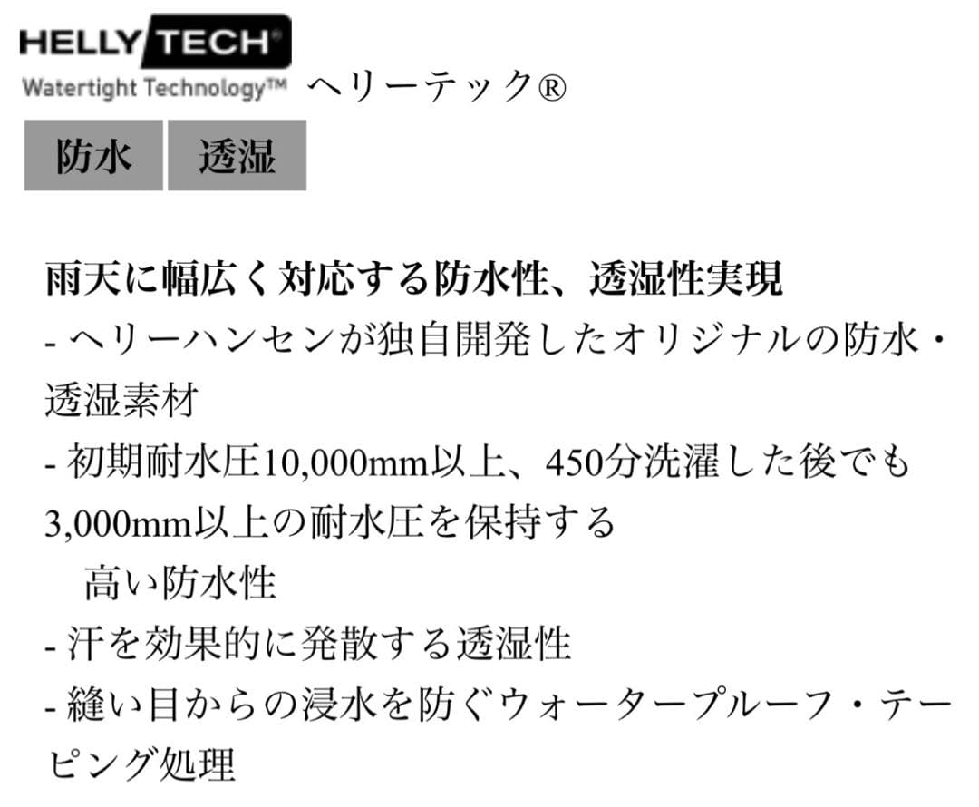 HELLY HANSEN 防水 インサレーションジャケット スキーウェア スノボ