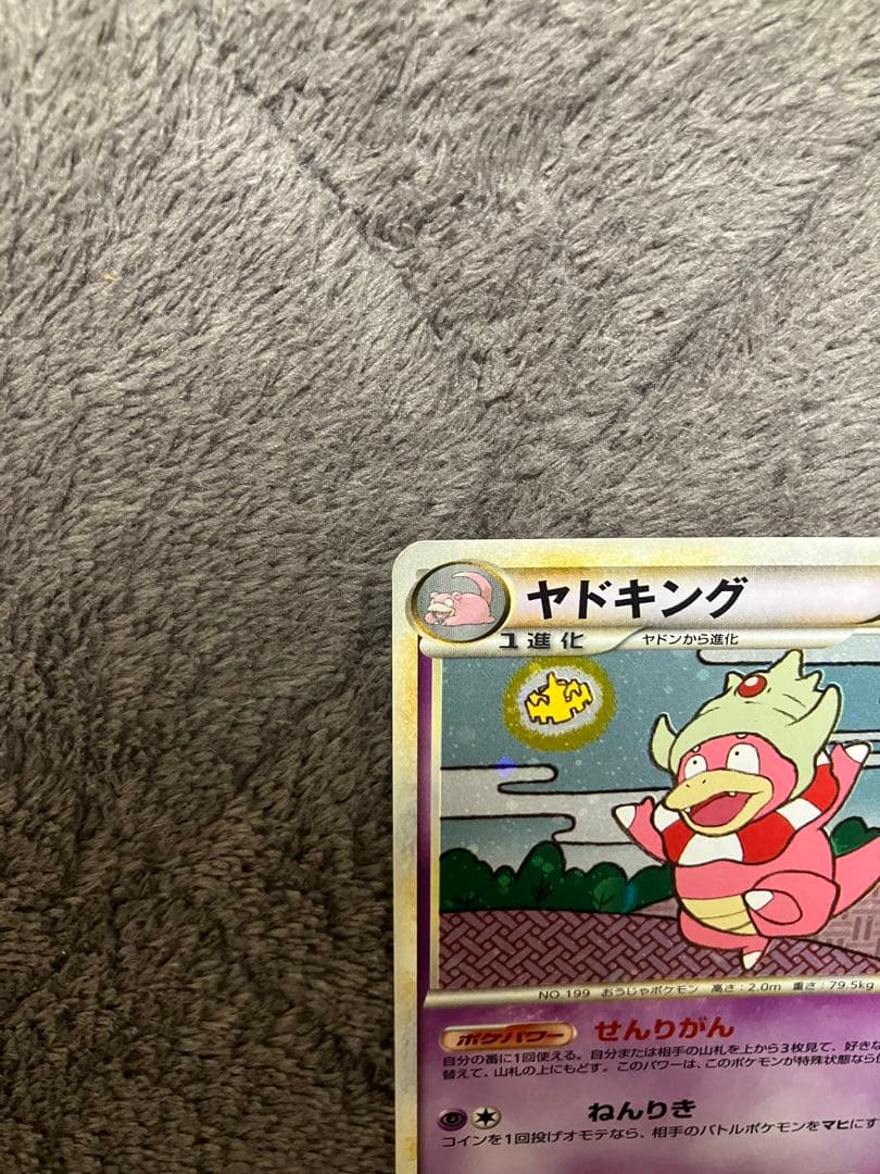 【良品】ヤドキング Slowking 039/070 1ED