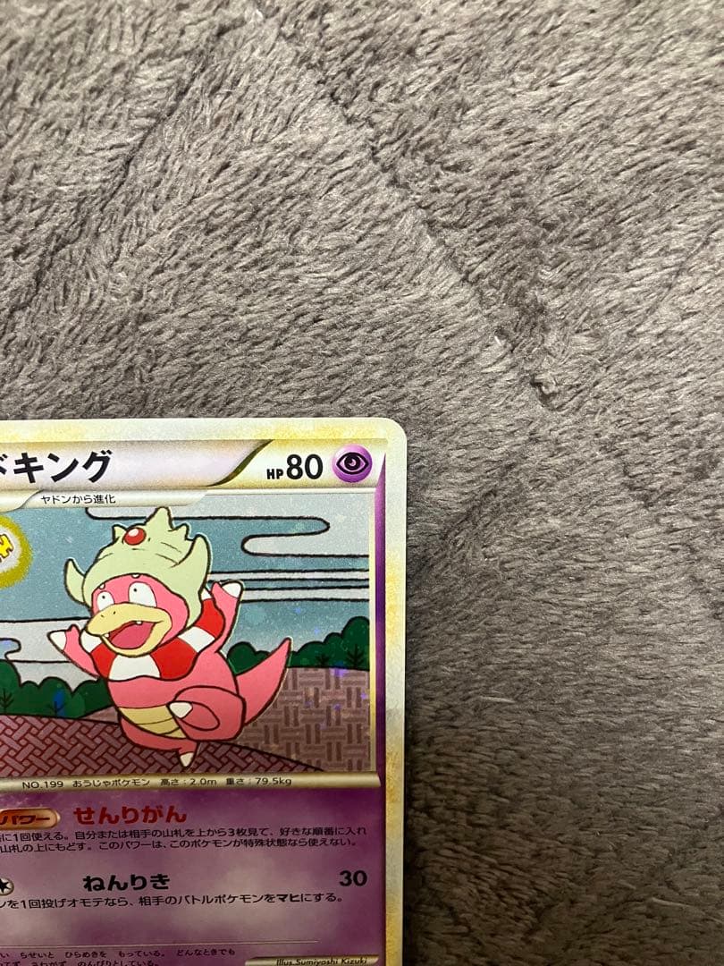 【良品】ヤドキング Slowking 039/070 1ED