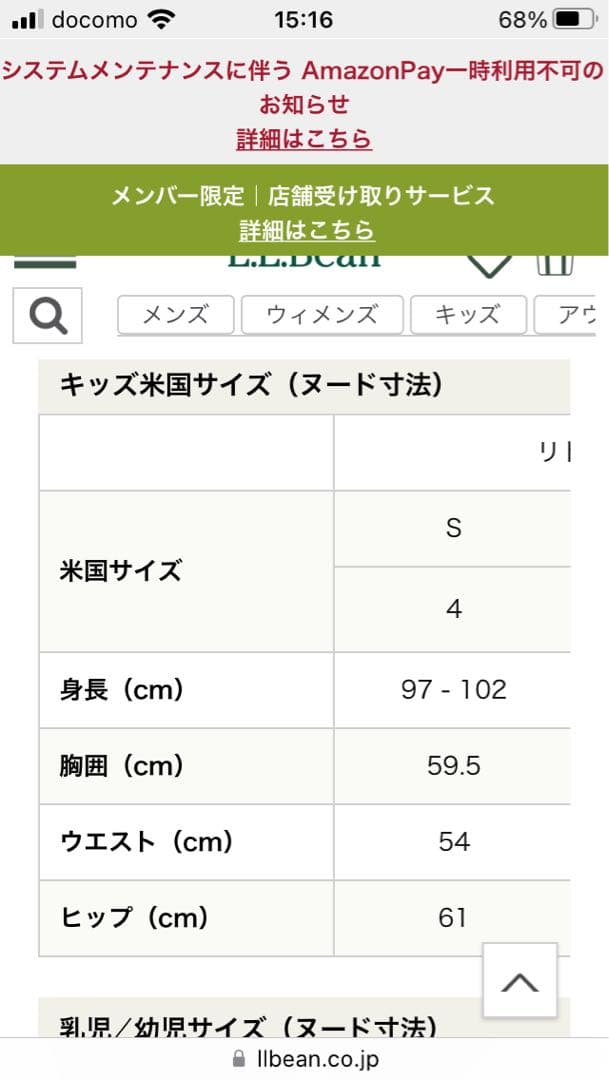 LLビーン  スキーウェア  米国サイズ4  （約100センチ）
