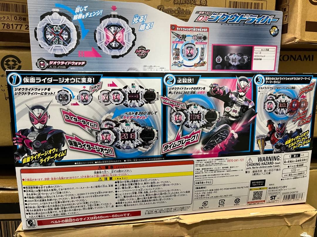 仮面ライダー ジオウ dx ジクウドライバー 新品未開封 変身ベルト