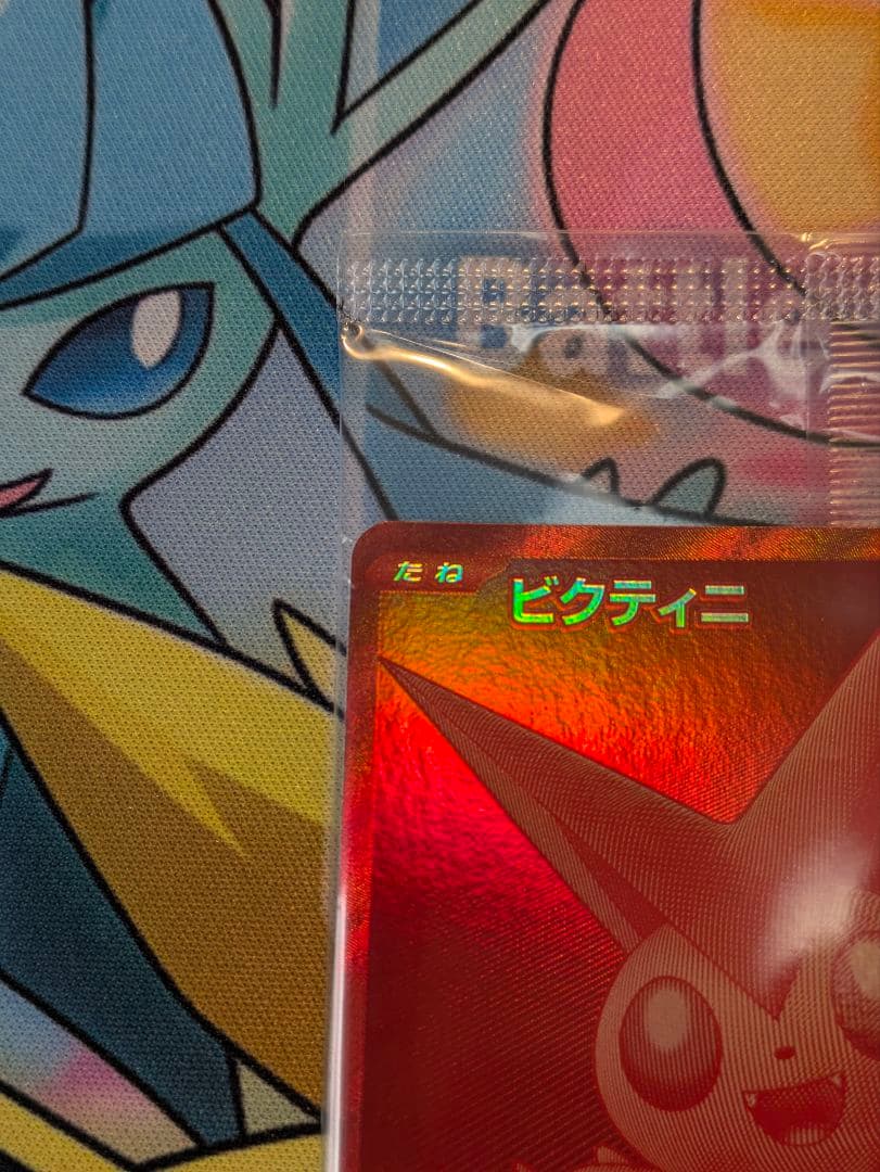 プロモカード　ビクティニ BWR　争奪戦　未開封　 ポケモンカード