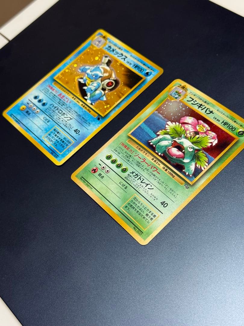 美品　旧裏　とりかえっこ　フシギバナ　カメックス　ポケモンカード