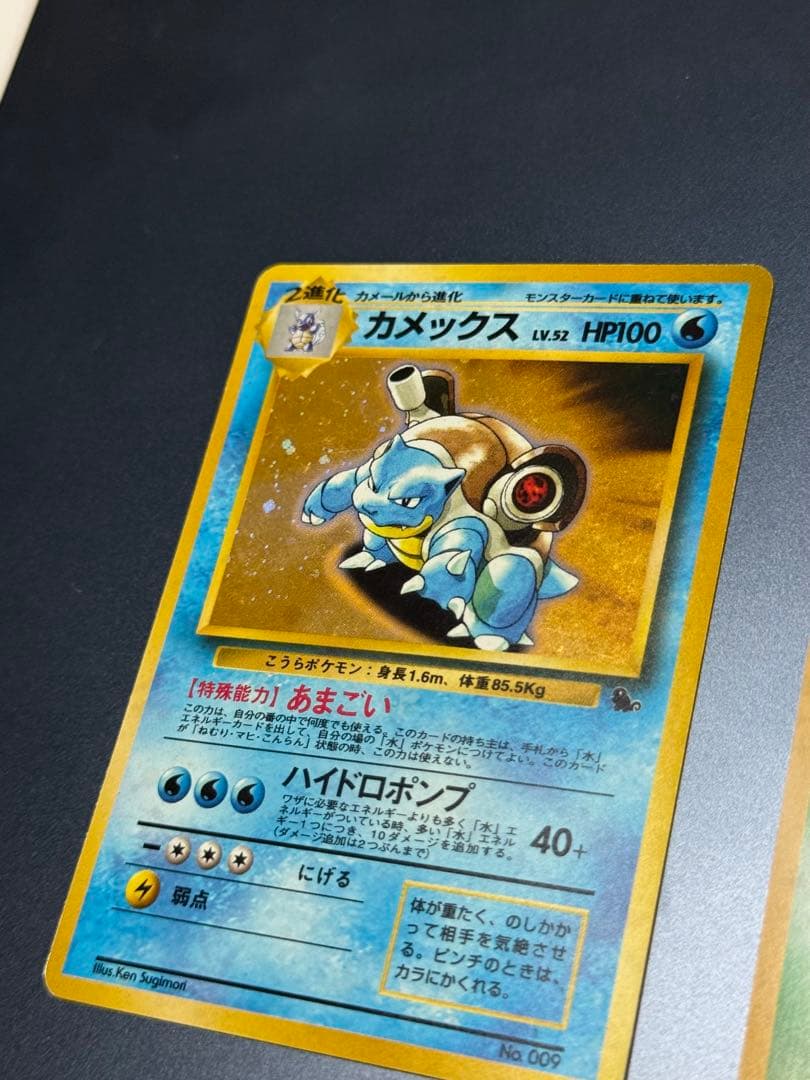 美品　旧裏　とりかえっこ　フシギバナ　カメックス　ポケモンカード