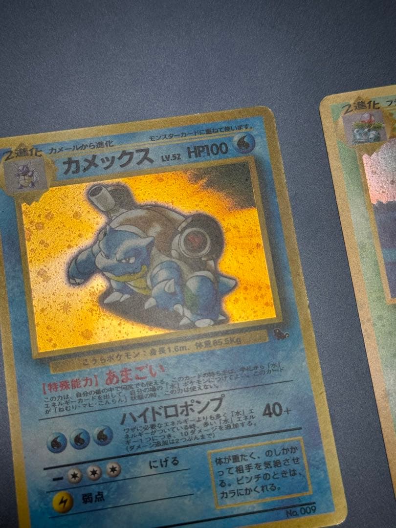 美品　旧裏　とりかえっこ　フシギバナ　カメックス　ポケモンカード