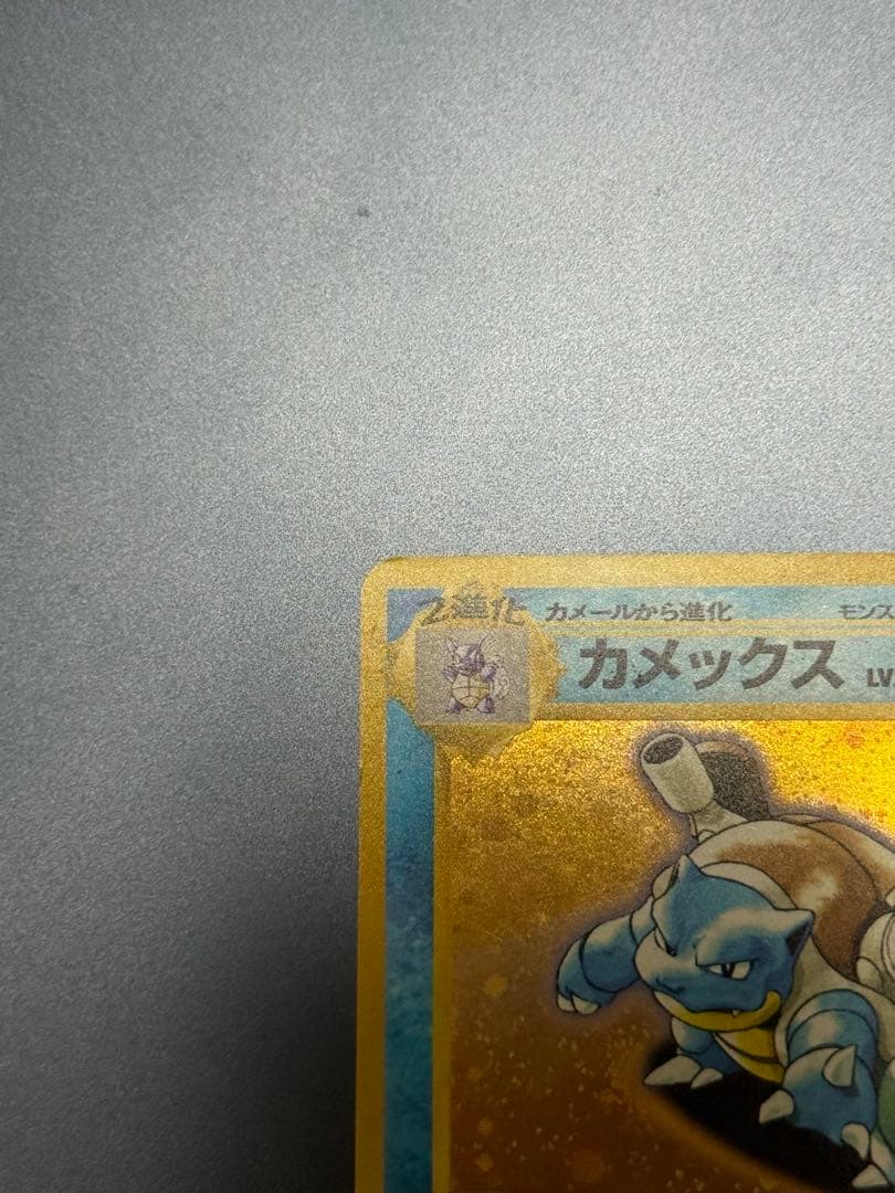美品　旧裏　とりかえっこ　フシギバナ　カメックス　ポケモンカード