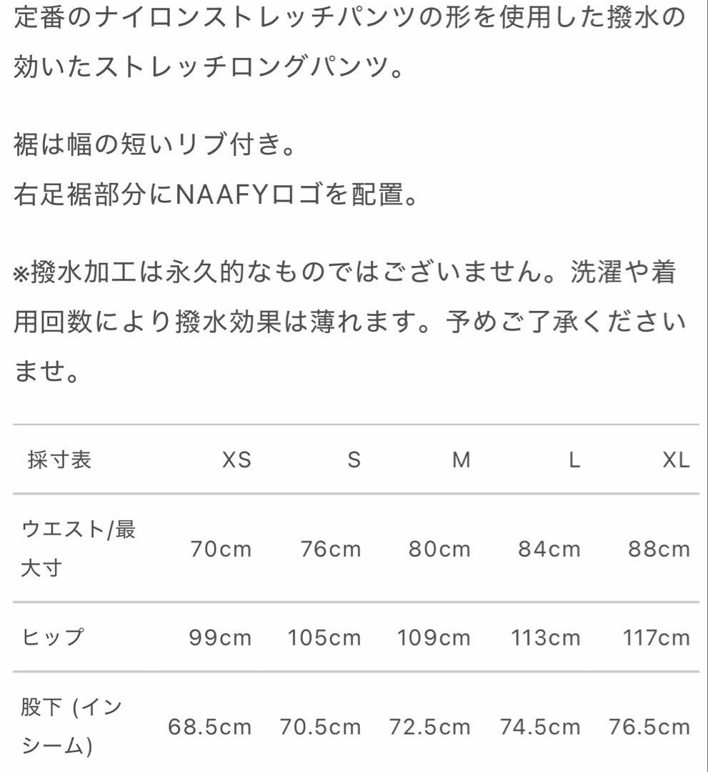 NAAFY ジョガーパンツ　メンズ XLサイズ　ブラック