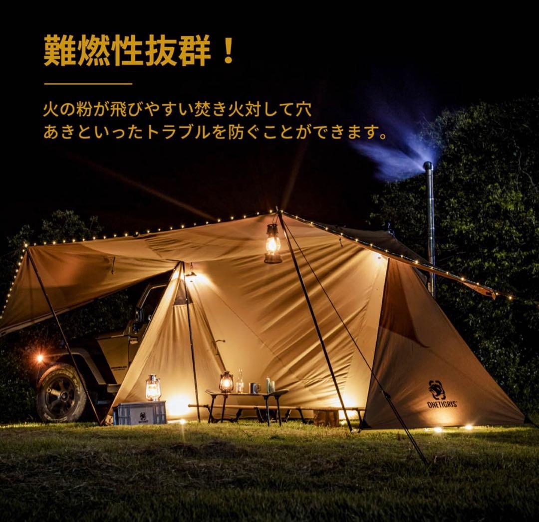 【中古品】OneTigris ポリコットンTC ROC SHIELD TCタープ