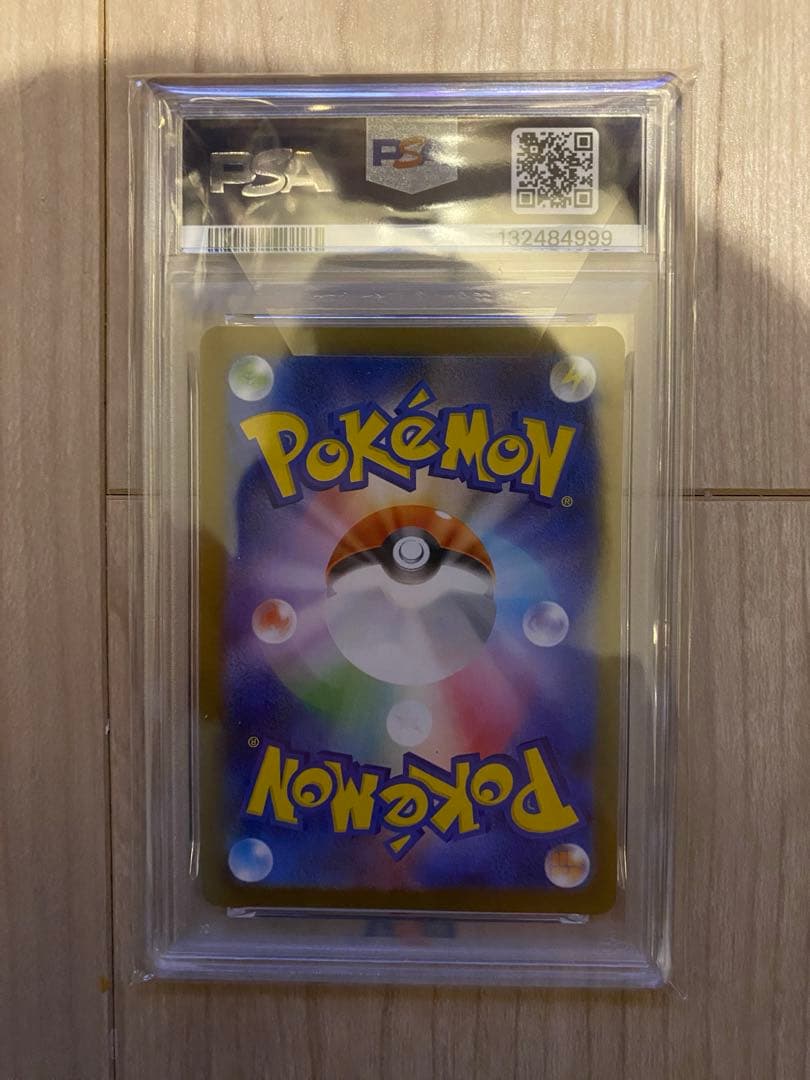 N*a様 フクオカのピカチュウpsa10