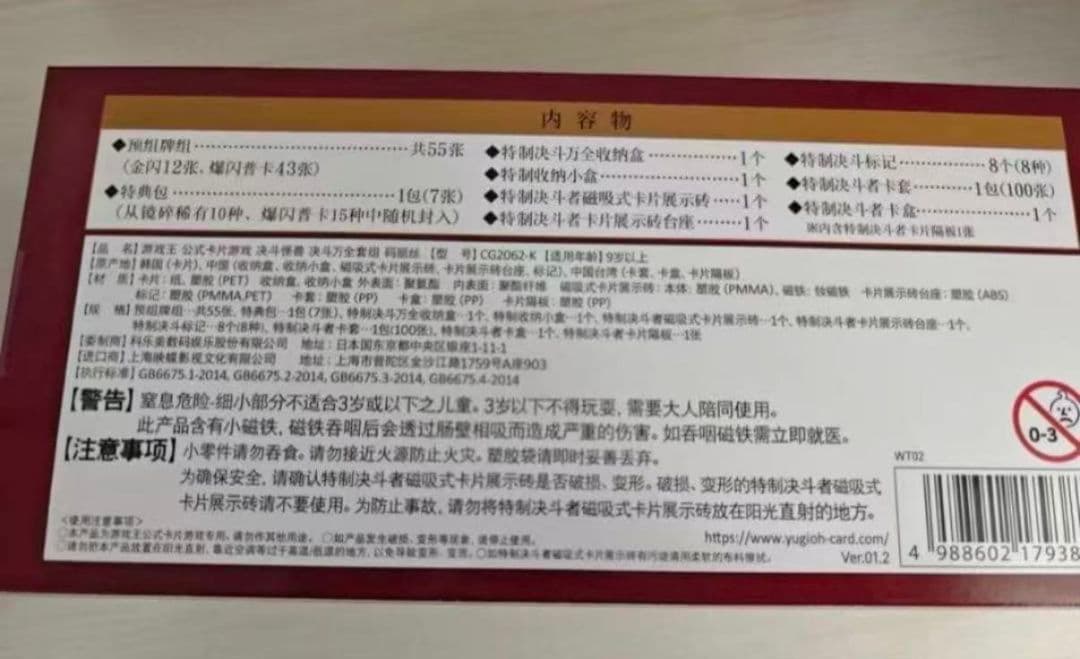 遊戯王OCG M∀LICE デラックスデュエルセット 新品未開封 中国語版