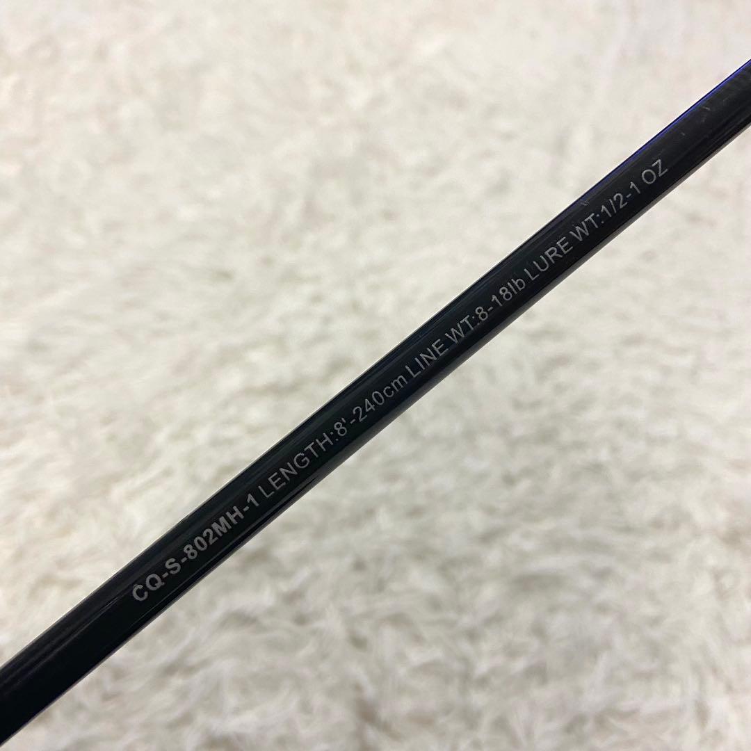 希少　okuma CONNOISSEUR 釣竿　CQ-S-802MH-1