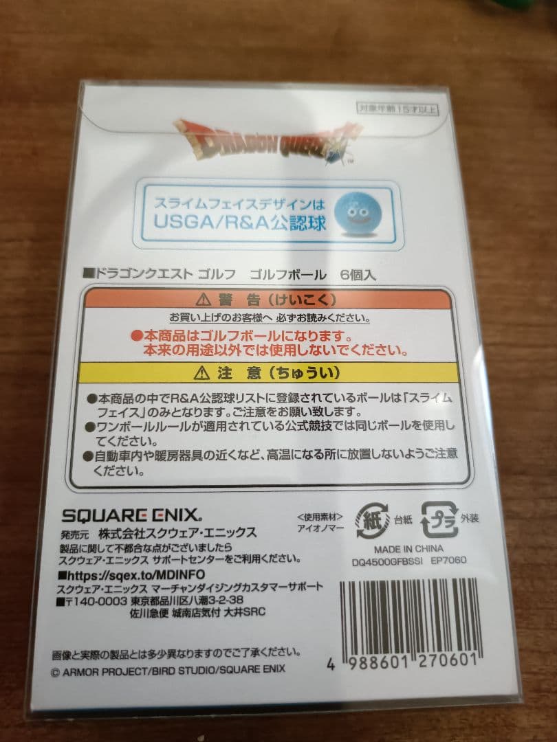 (新品)ドラクエゴルフ　ゴルフボール6個