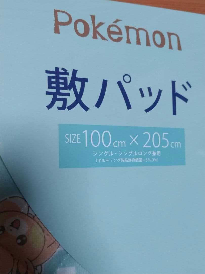 ポケモン　敷きパッド＆掛布団カバー＆枕パッドセット　グリーン✕チェック