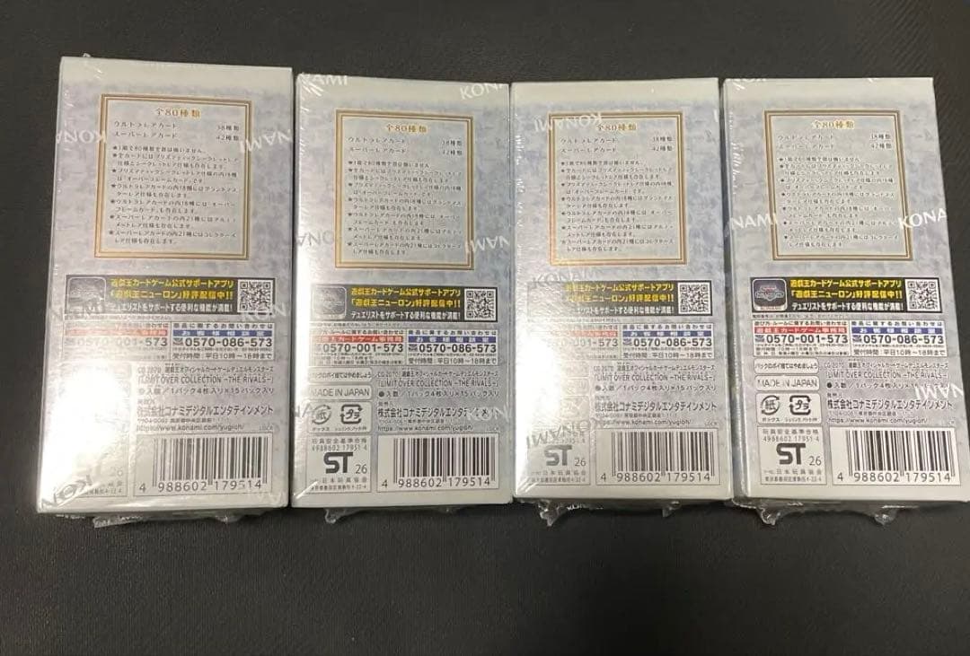 リミットオーバーコレクション　4BOX　シュリンク付き