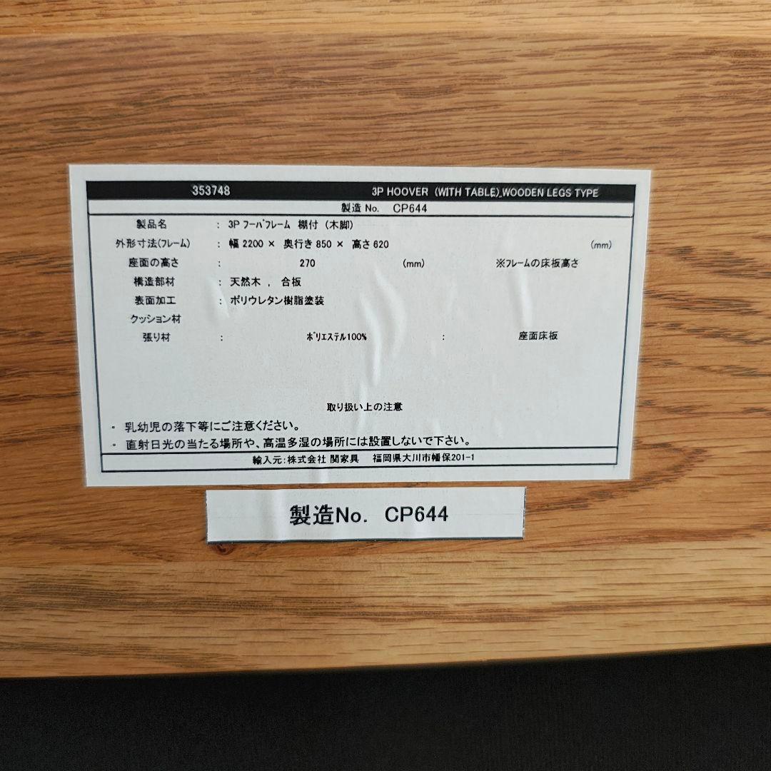 クラッシュゲート CRASH GATE ノル フーバ ソファ 3人掛け 関家具