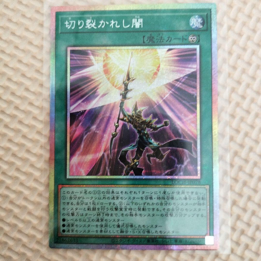 遊戯王OCG カードセット プリシク7枚セット