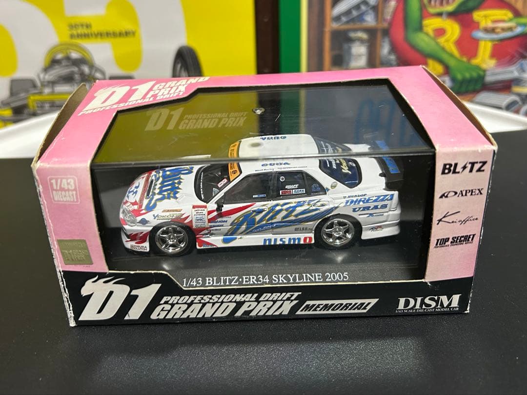 のむけん D1 ブリッツ ER34 スカイライン 1/43スケール