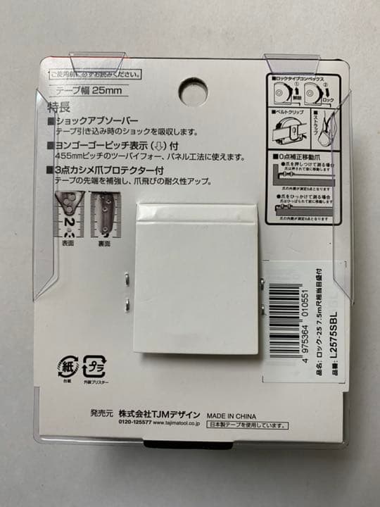 タジマ Tajima スケール L2575SBL 尺目盛×3個