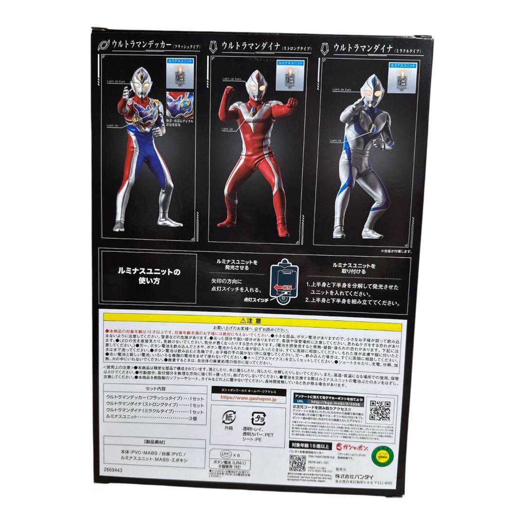 ⭐︎アルティメットルミナス プレミアム ウルトラマン 其ノ捌