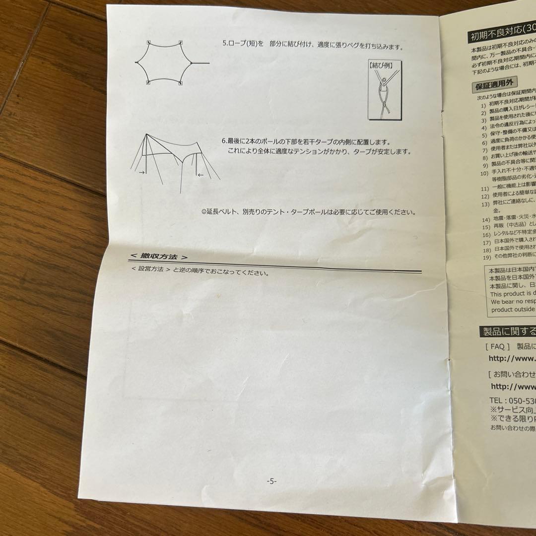 新品未使用　DoD ディーオーディー　ヘキサタープ　ベージュ　TT5-48