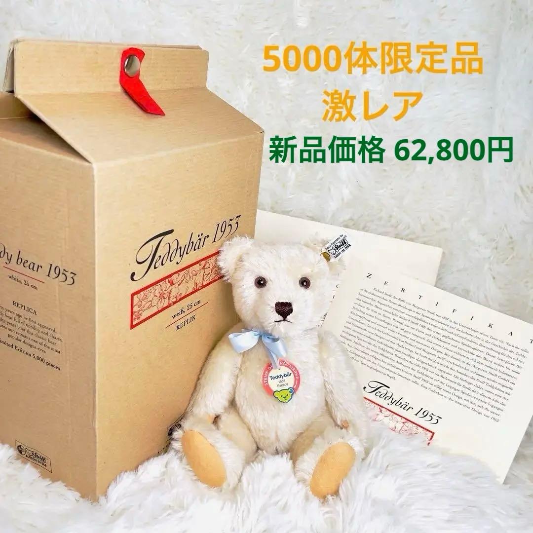 【極美品】Steiff シュタイフ 1953 replica 希少 テディベア