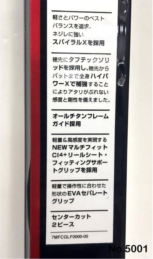 ロッド No.5001 BIOIMPACT X TACHIUO 82-190