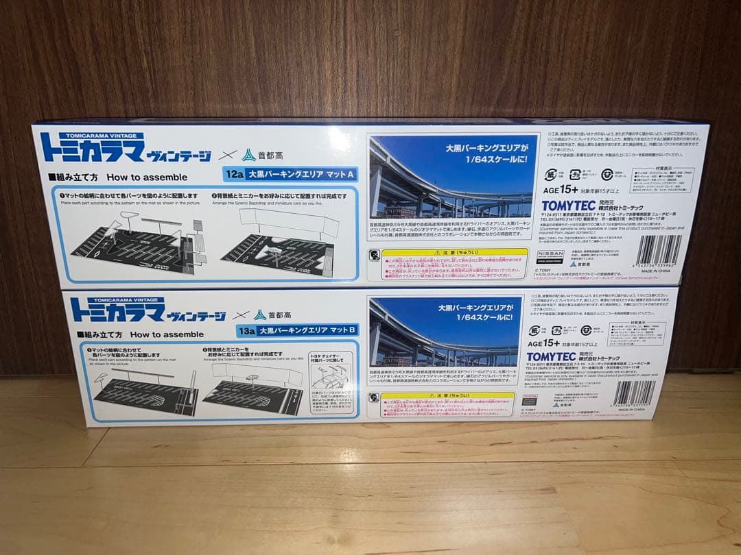 【新品】トミーテック トミカラマ 大黒パーキングエリア マットセット