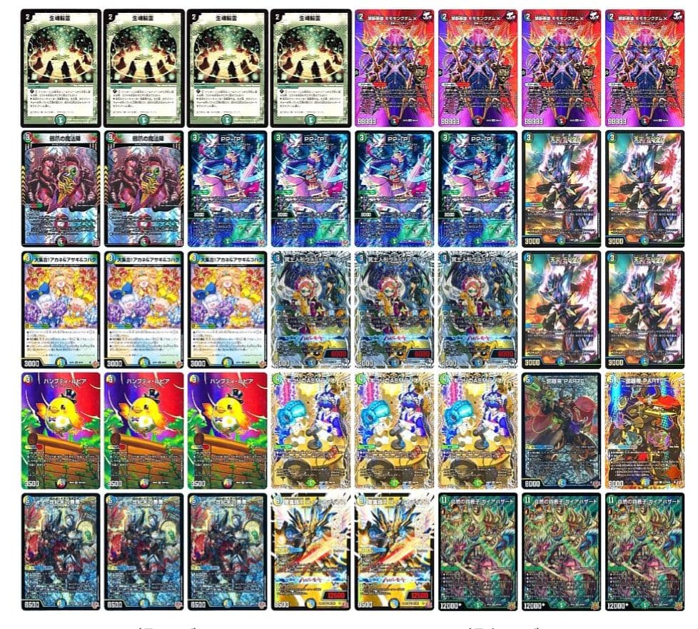[追跡発送] ハザード退化 高レート 構築済みデッキ　1重スリーブ付き