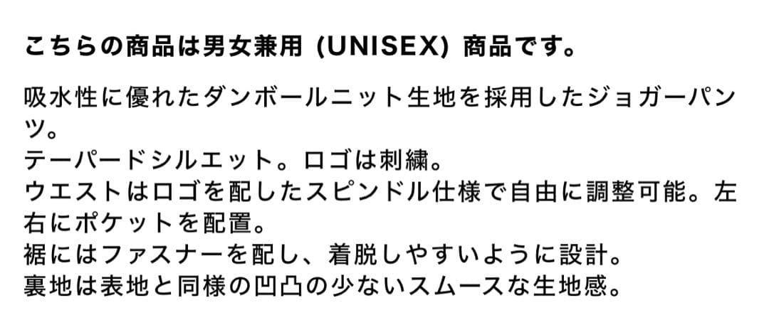 エゴザル　ジョガーパンツ unisex