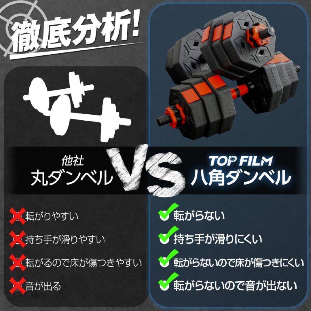 送料込　3Way八角ダンベル可変式2個セット合計40kg シャフト付き転がり防止