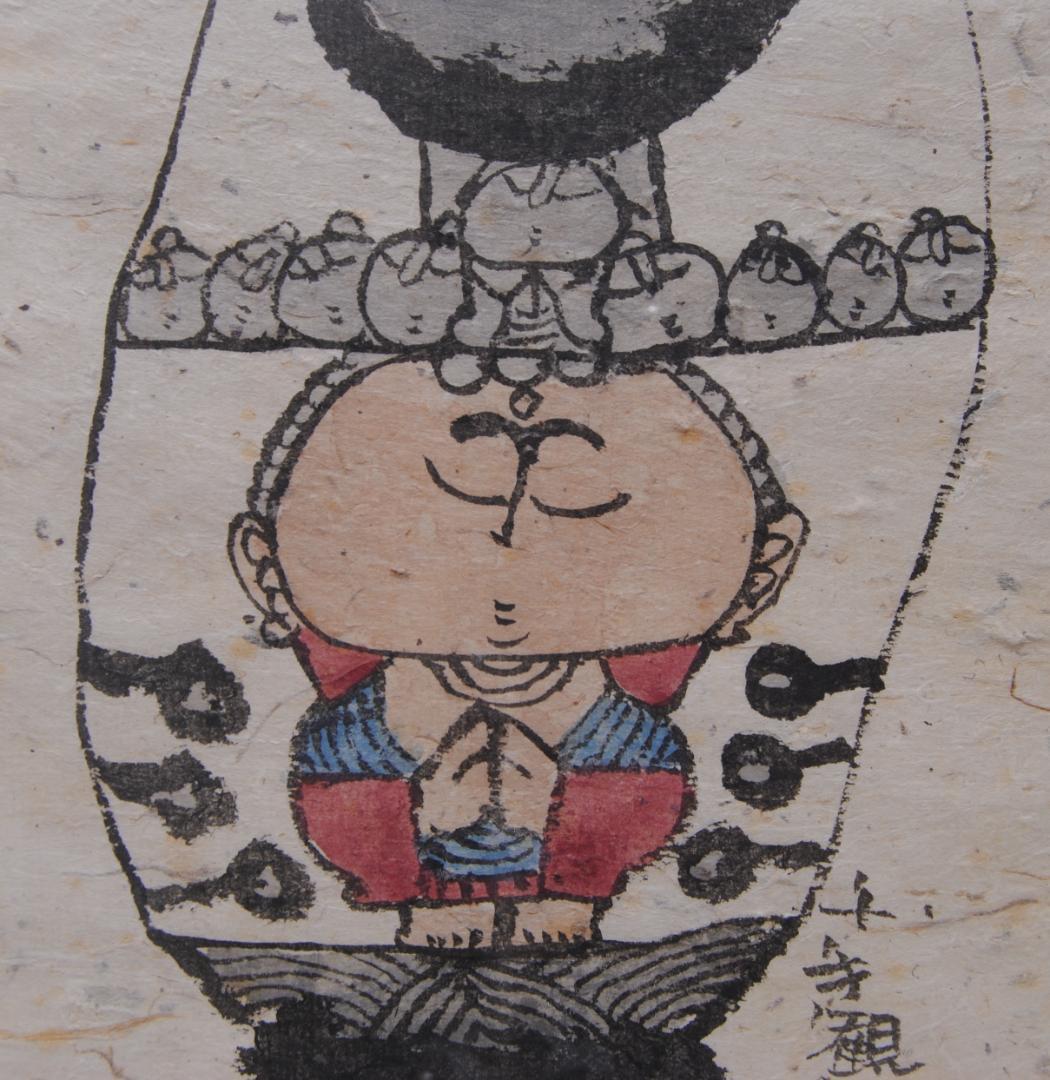 荘眠月 ( 本庄基晃 )「 千手観音之図 」 仏画 絵画 日本画 肉筆