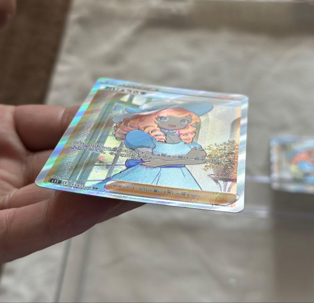 おじょうさま トレーナーカード 2枚セット