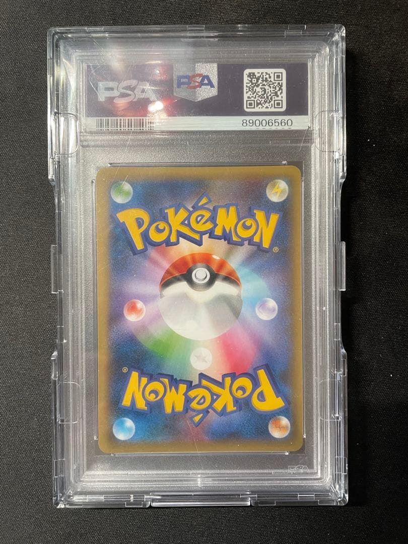 ポケモンカードゲーム AZ SR PSA10