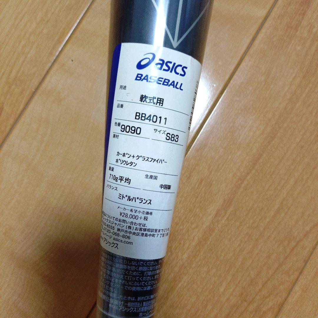 アシックス　テックエース　一般軟式用バット 未使用品
