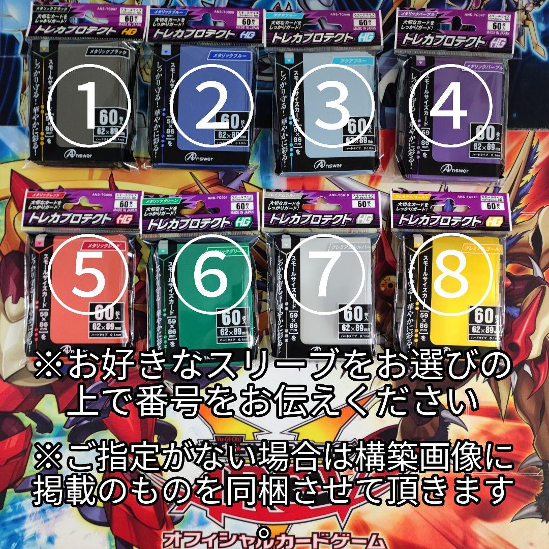 山屋　即日発送　天盃メイドデッキ　構築済みデッキ　ドラゴンメイド・ラティス