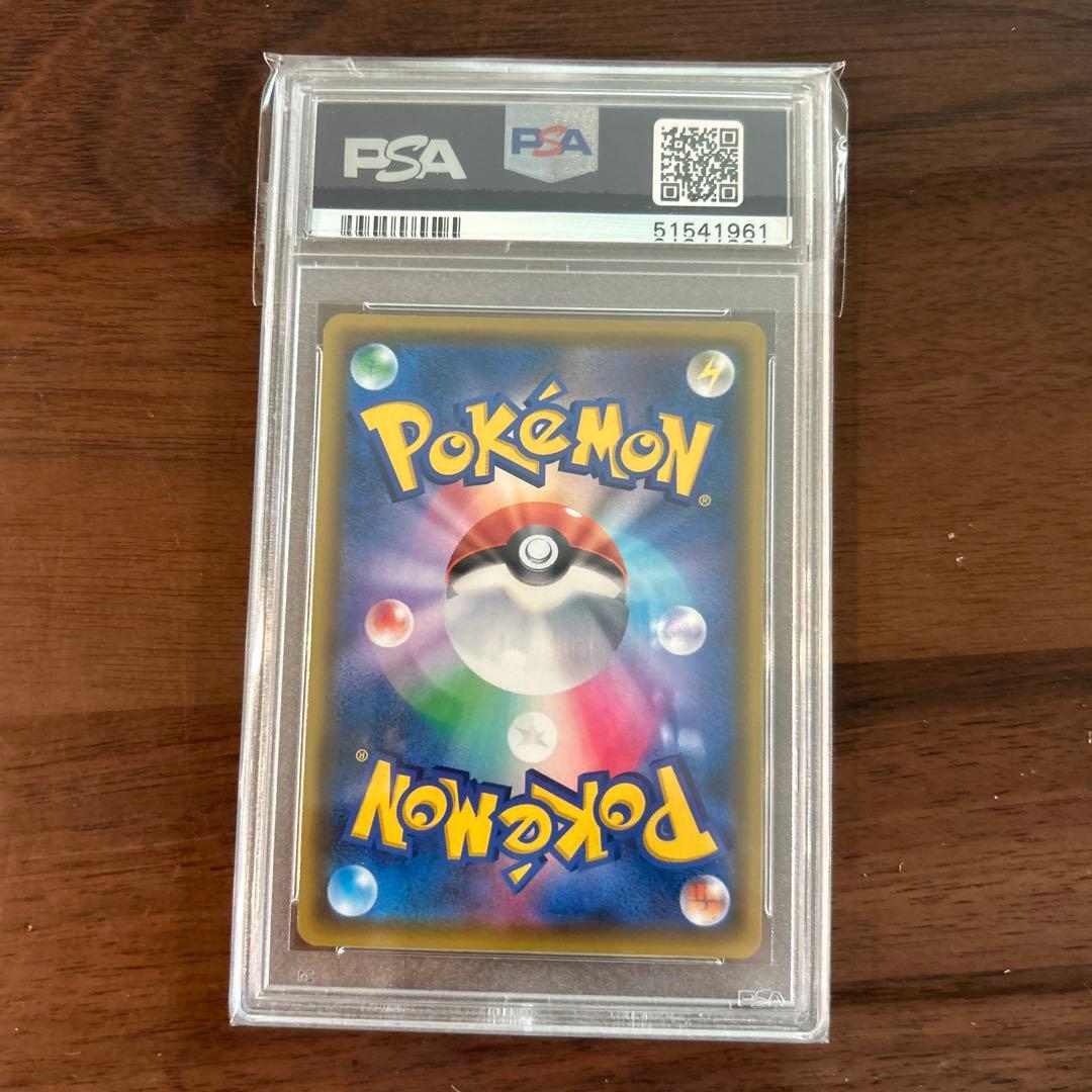 ピカチュウV SR S4 仰天のボルテッカー 104 PSA10